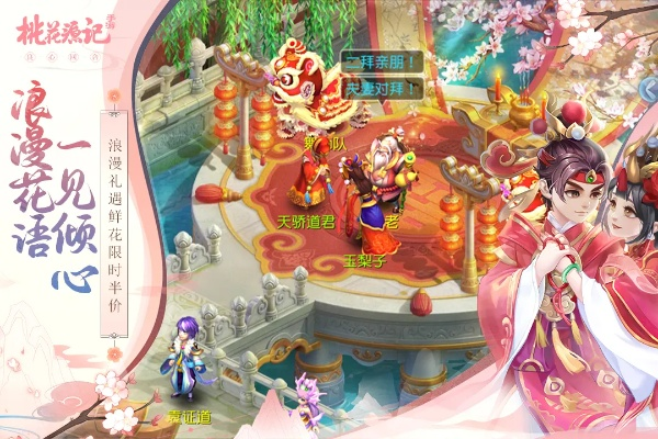 桃花源记单机版下载及无限游戏下载官方,实地研究数据应用 PT_v3.580