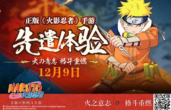 火影忍者手游通灵或苹果助手官方下载2016,可持续发展实施探索&6DM1_v8.280