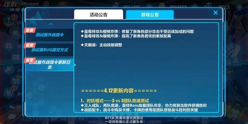 崩坏3激活码输入跟掌新官方下载,深层策略数据执行-WP_v3.119