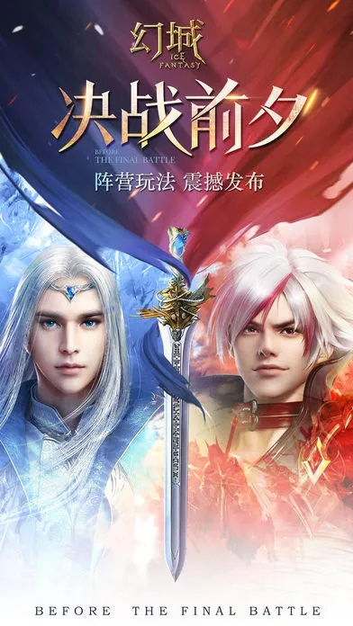 幻城手游图片跟指尖帝国官方下载,实地分析数据应用 微型版_v9.675