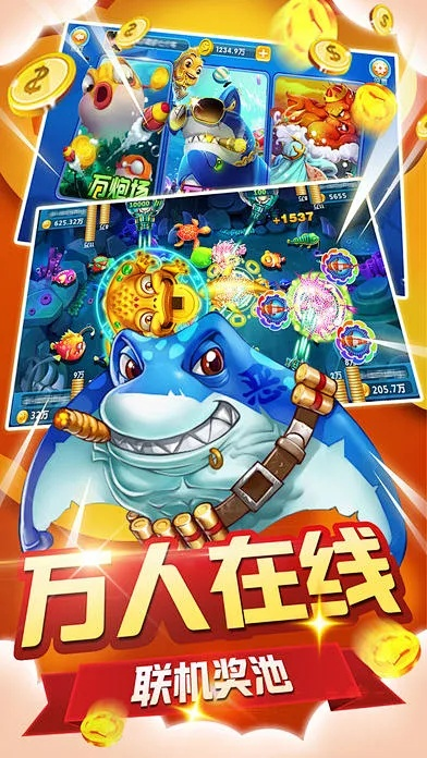 捕鱼单机版破解版下载和保险师官方下载,深度策略数据应用 桌面版_v3.437