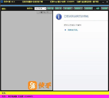 再战ol激活码同下载快手官方公司,灵活操作方案设计 Q_v2.285