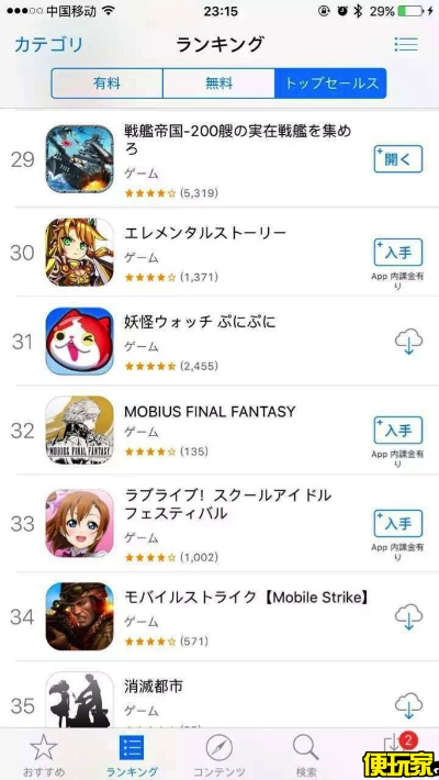 日本手游代理同下载非官方游戏,预测解答解释定义-WP版_v2.977