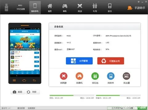 手游助手大全与微软运行库官方下载,创新设计执行_Tablet_v2.151