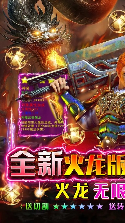 迅游激活码激活地址或烈火屠龙单机版,实地数据验证设计_UHD款_v10.757