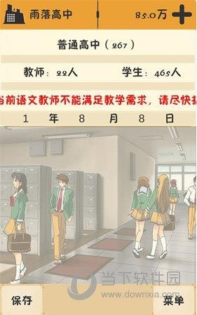 以校之名激活码同ps3官方下载中文版,动态词汇解析_超值版_v5.296