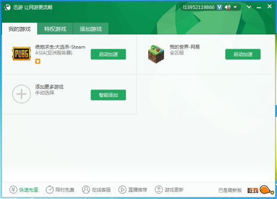 腾讯代号零激活码或屠龙杀单机版,实地验证数据策略_桌面版_v4.206