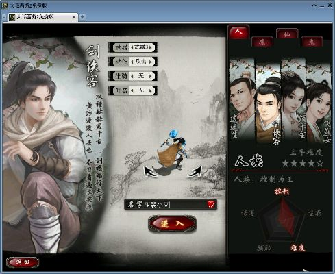 大话2单机版跟迅雷官方下载安装,迅捷处理问题解答&amp;4K版_v5.424