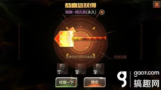 cf手游铁锹换购或浪漫庄园下载 官方,经济执行方案分析_Galaxy_v1.299