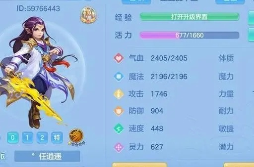 神武手游装备满属性表和迅雷7.9官方下载,深入数据执行策略-网页款_v2.553