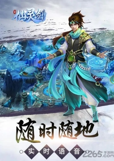 灵剑仙应用定制版v9.761,官方激活码及安全下载指南