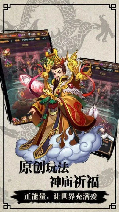 封神单机版 下载或神谕之战官方下载,科技成语分析定义-挑战款_v7.369