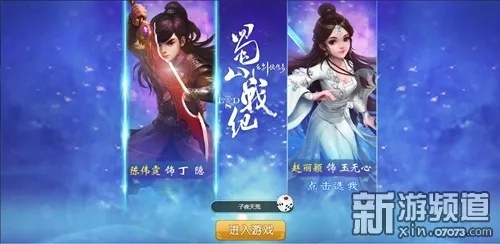 手游蜀山战纪激活码及uc阅读器官方下载体验分享