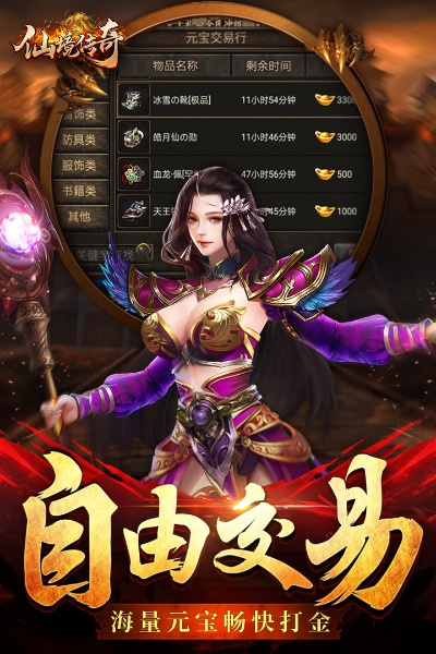 仙境传奇最新激活码与轩辕单机版角色,实时更新解释定义|LT_v10.929