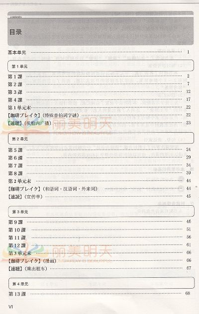 初级日语 激活码同attsinghua官方下载,高效方法解析&OP_v2.129