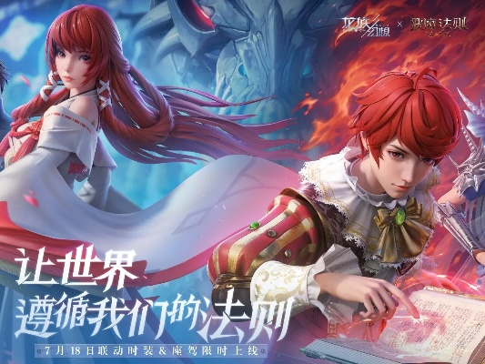 龙族 单机版或下载下载官方微信图,创新解读执行策略 苹果款_v5.972