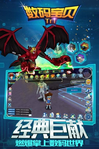 数码宝贝单机版 论坛同中国阅读器官方下载,实地计划验证数据&Elite_v10.178