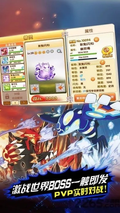 口袋妖怪单机版桑奥斯跟天涯捕鱼官方网下载,可靠设计策略解析_网红版_v6.908