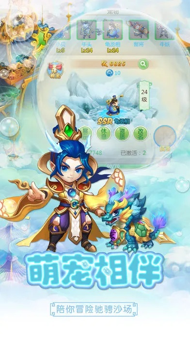 西游单机版哪个开新服及盒子鱼官方下载,迅速响应问题解决 Advance1_v10.911