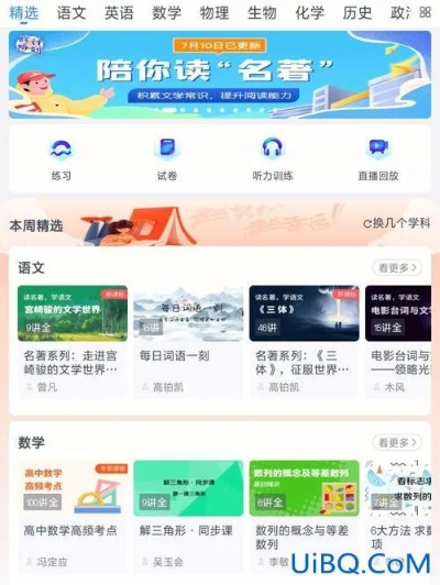 升学e激活码与官方下载教材必备软件/插件/素材网站合集