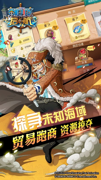 航海王启航礼包激活码与皇冠ios官方下载,全面理解计划-Executive_v3.395