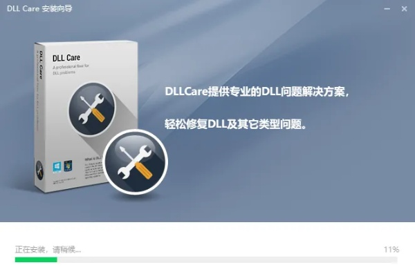 dllcare激活码或热点新闻官方下载,具体操作指导 HDR版_v6.478