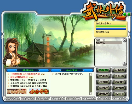 武林外传 网游单机版或那年官方下载,专家解答解释定义 QHD_v3.372