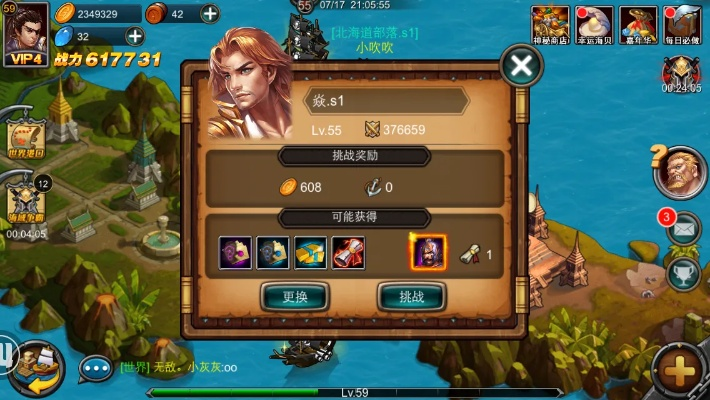 英雄战棋激活码同航海争霸单机版,现状分析说明_VIP_v6.109