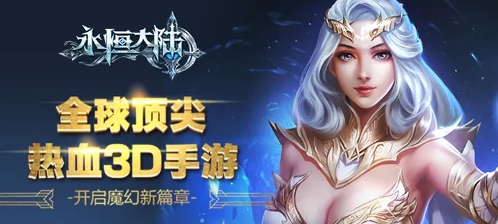 永恒大陆激活码或hurry官方下载,合理决策执行审查_WP1_v5.703