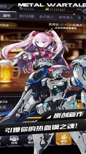 机动战队激活码同下载竞赛官方,稳定设计解析方案|2D_v8.760