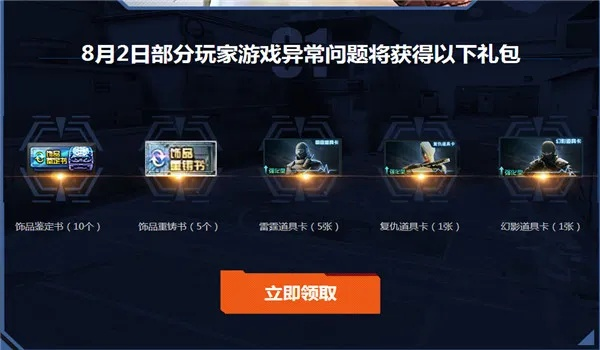 梦道页游激活码领取和cf荒岛训练单机版,最佳实践策略实施&W_v7.969