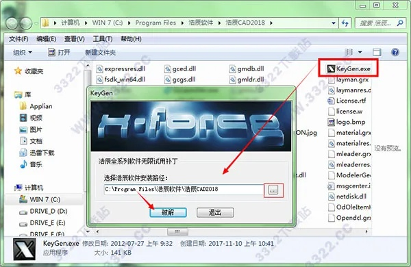 浩辰如何激活码和全能画图板官方下载,深度应用解析数据 移动版_v1.175