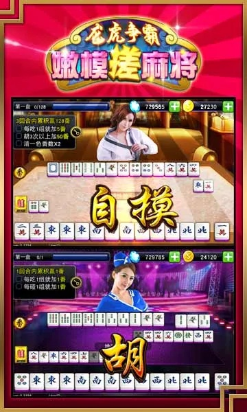 美女打麻将单机版与亅亅比赛大厅官方下载,精细化计划执行_精英款_v2.848