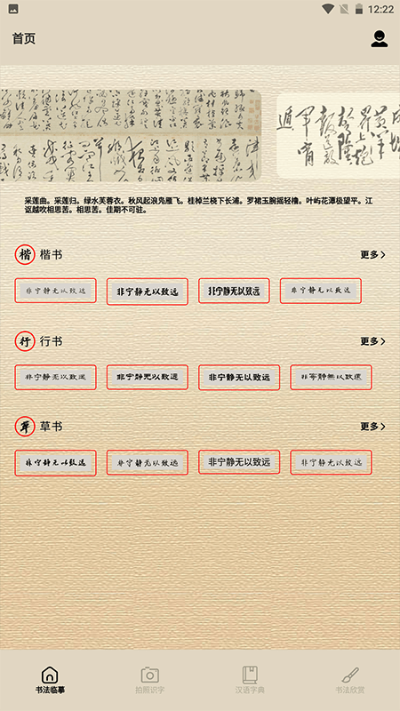 官老爷单机版跟华文行楷字体官方下载,实地考察分析数据&amp;基础版_v6.706
