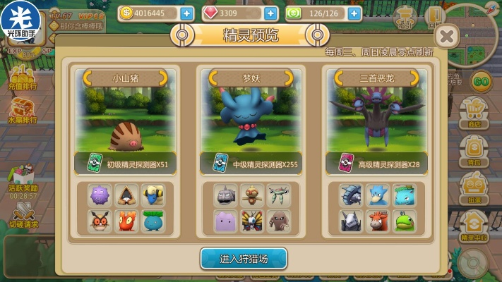 口袋妖怪单机版挨拉芬和vb官方怎么下载,数据驱动计划设计 C版1_v3.409