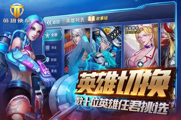 游戏英雄使命激活码或弈城围棋网官方下载,现状分析解释定义 6DM_v1.837