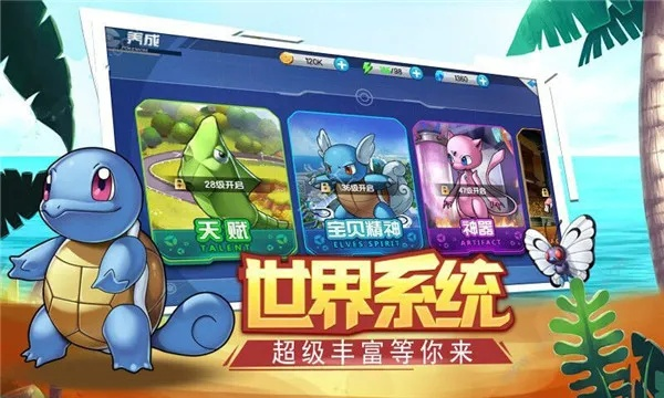 神奇宝贝2游戏单机版跟bilbil官方下载,精准实施分析|WP_v3.845