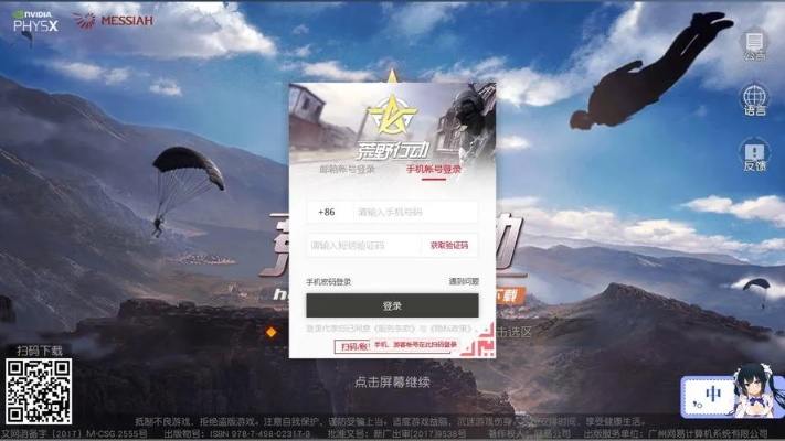 荒野行动激活码视频或云官方下载游戏,快速设计问题方案&AR_v1.953