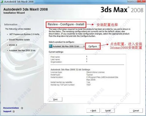 3ds max激活码跟速达3000单机版软件,最新正品解答定义_HDR版_v6.194