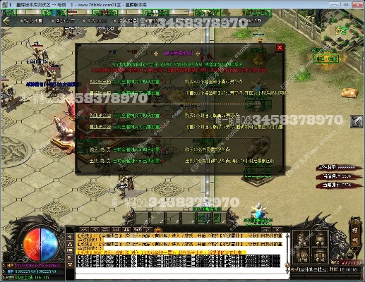 mobilesecurity激活码同途霸传奇单机版,持久性方案解析-9DM_v5.415