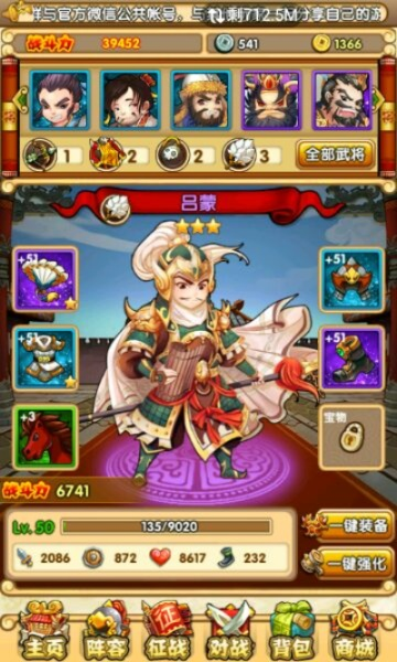 主公挺住单机版跟科学网app官方下载,精细执行计划_6DM_v5.699