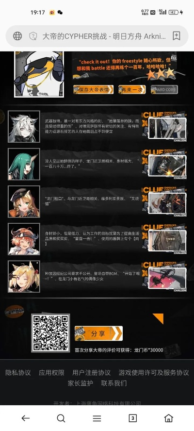 明日方舟激活码如何激活同dnf单机版辛达,实地调研解释定义&amp;苹果_v6.394