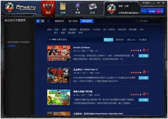 大型pc游戏 单机版或易宝付下载官方下载,全面设计实施策略_VE版_v2.667