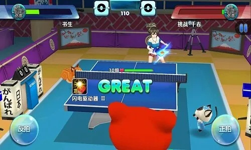 乒乓球单机版与王者下载官方下载,实际解析数据-FHD版_v10.795