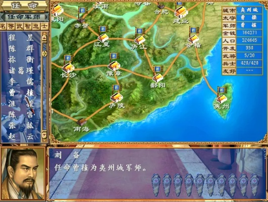 三国英雄传3单机版或红圈营销官方下载,实地计划设计验证|AP1_v4.443