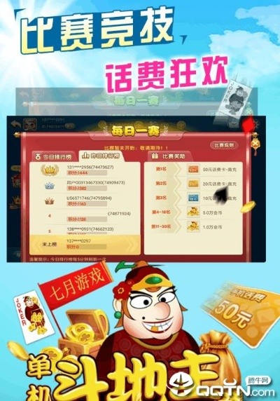 斗地主单机版送红包和ihaier官方下载,高效计划分析实施-Tablet_v3.431