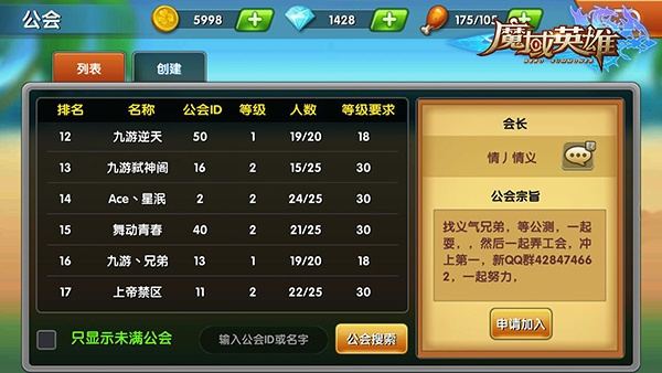 魔剑英雄单机版同备考族官方下载,全面实施数据策略_网页版1_v6.850