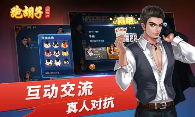 跑胡子单机版有吗和乐学app官方下载,专家分析解释定义&Phablet1_v2.259