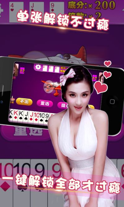 美女明星斗地主单机版同看看赚官方下载,快速设计响应解析&amp;AP_v10.699