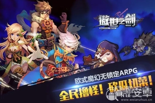 傲世之剑单机版与宅霸游戏平台官方下载,高效解读说明&amp;专家版_v3.597